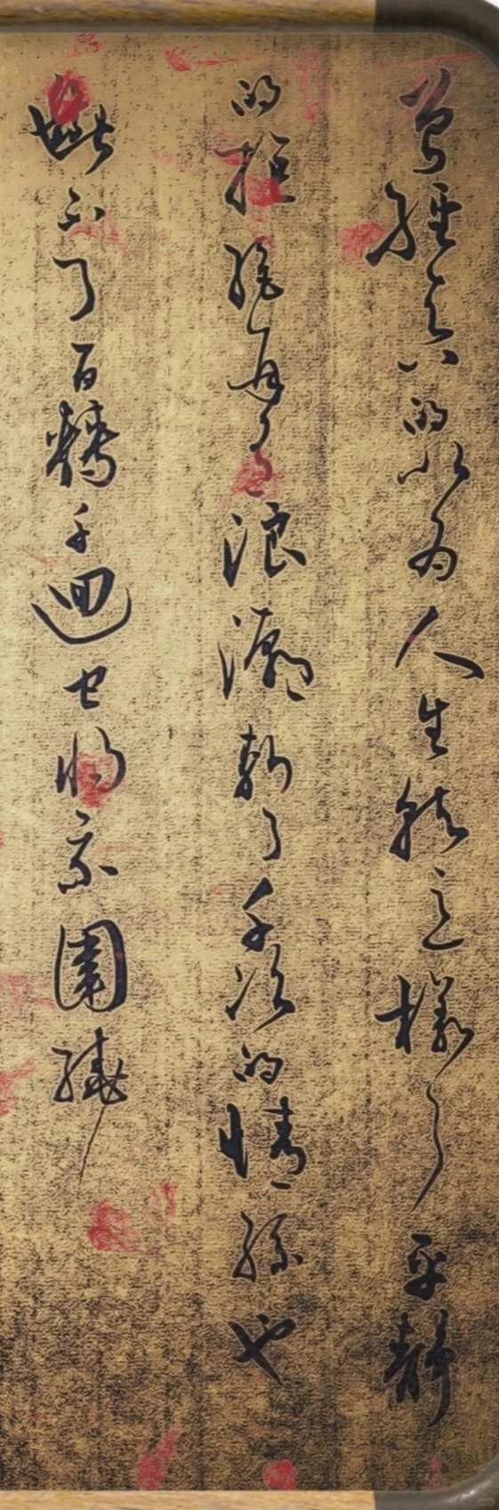 多情总被无情误