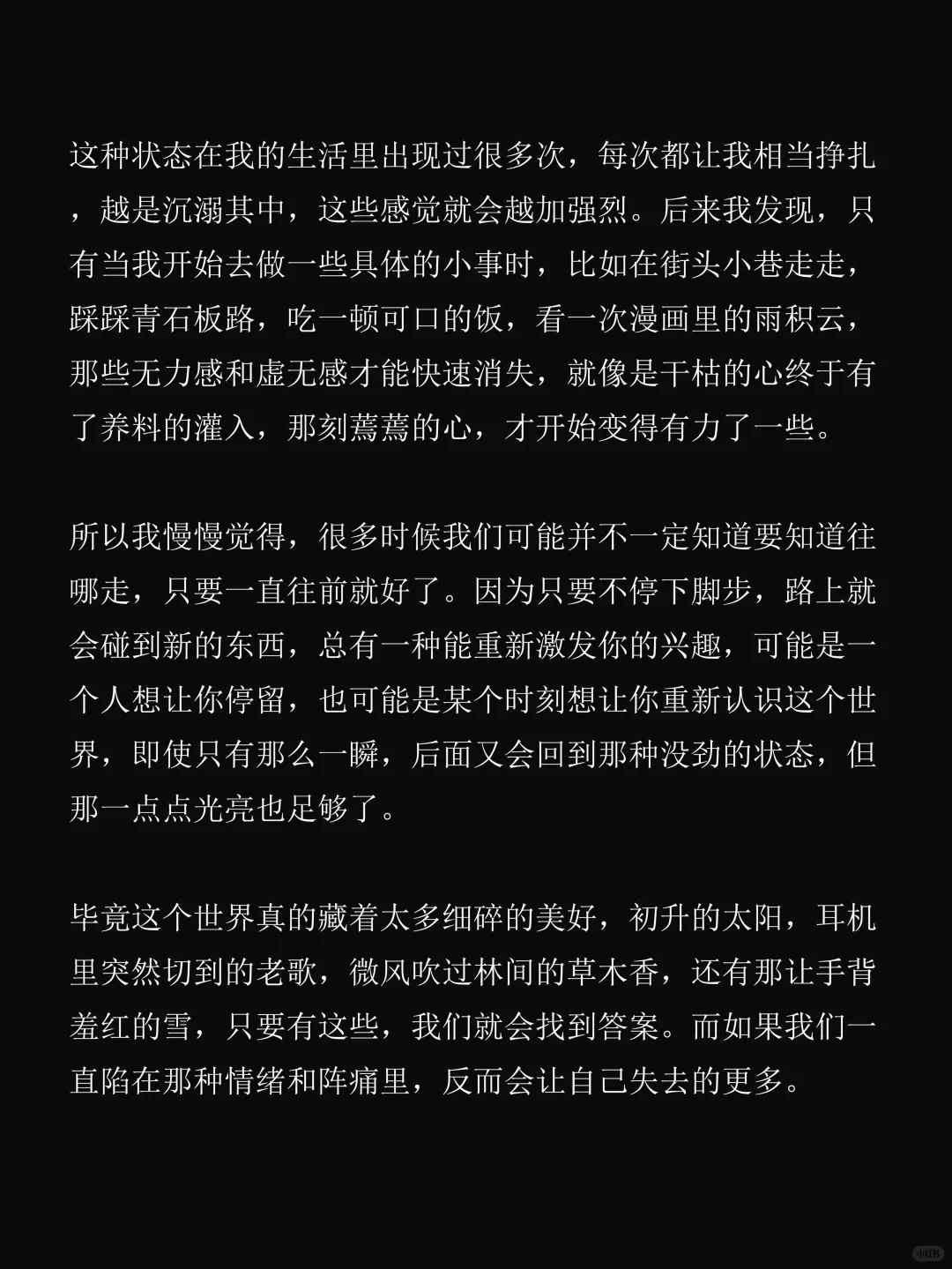 别想那么多,一直往前就好了呀
