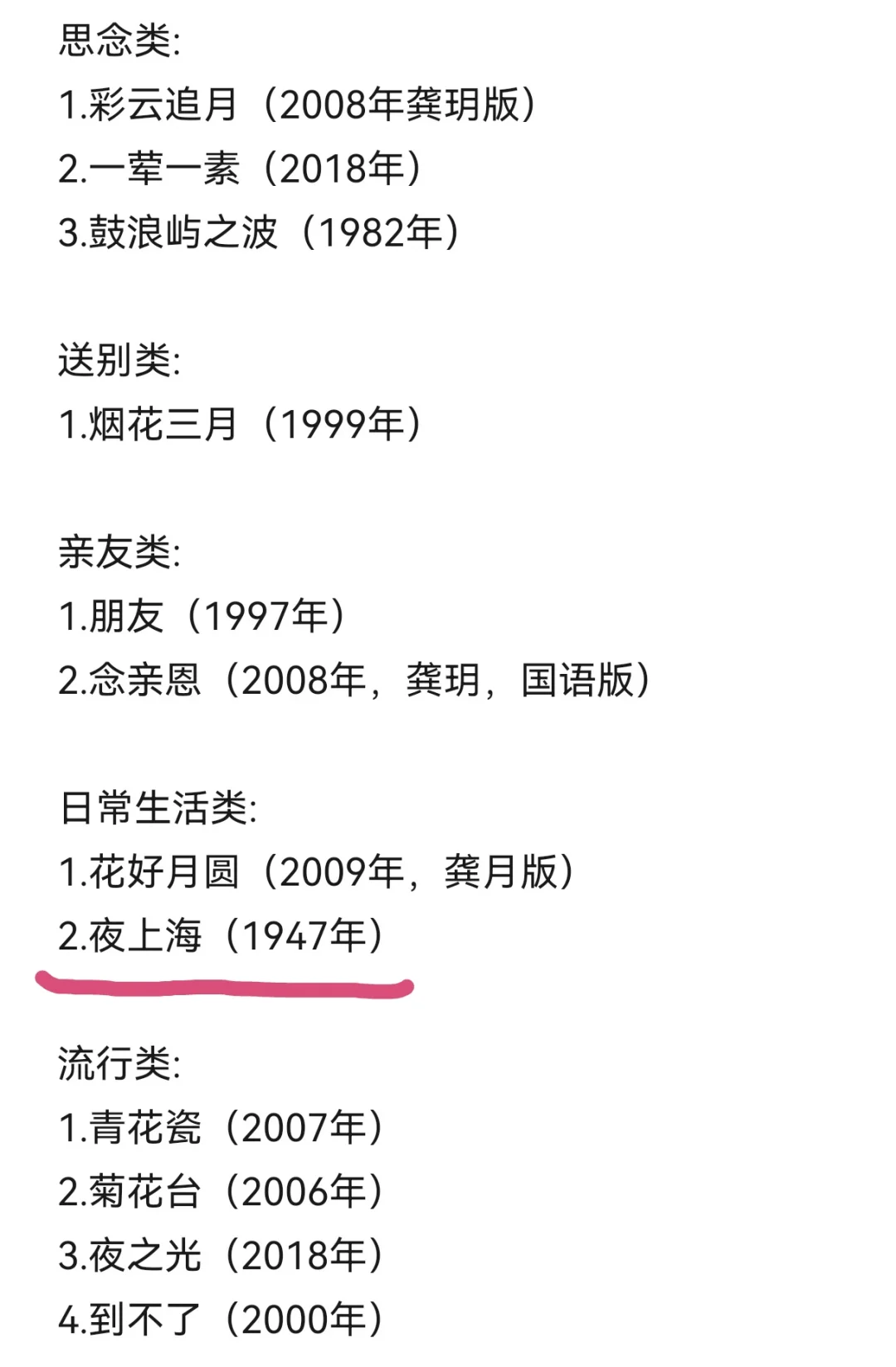 请大家根据歌曲发行年份猜出本人的出生年份