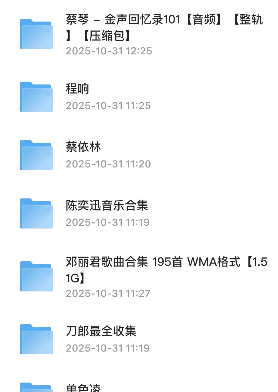 吐血整理100+歌手音乐合集!车载音乐