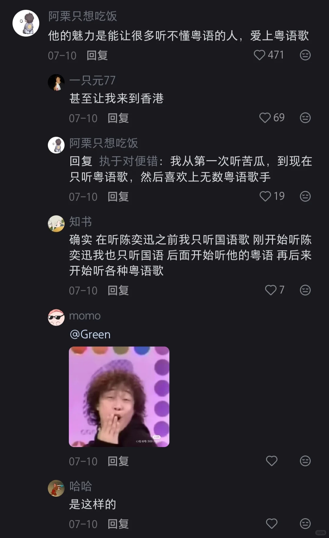 喜欢陈奕迅我无法抗拒
