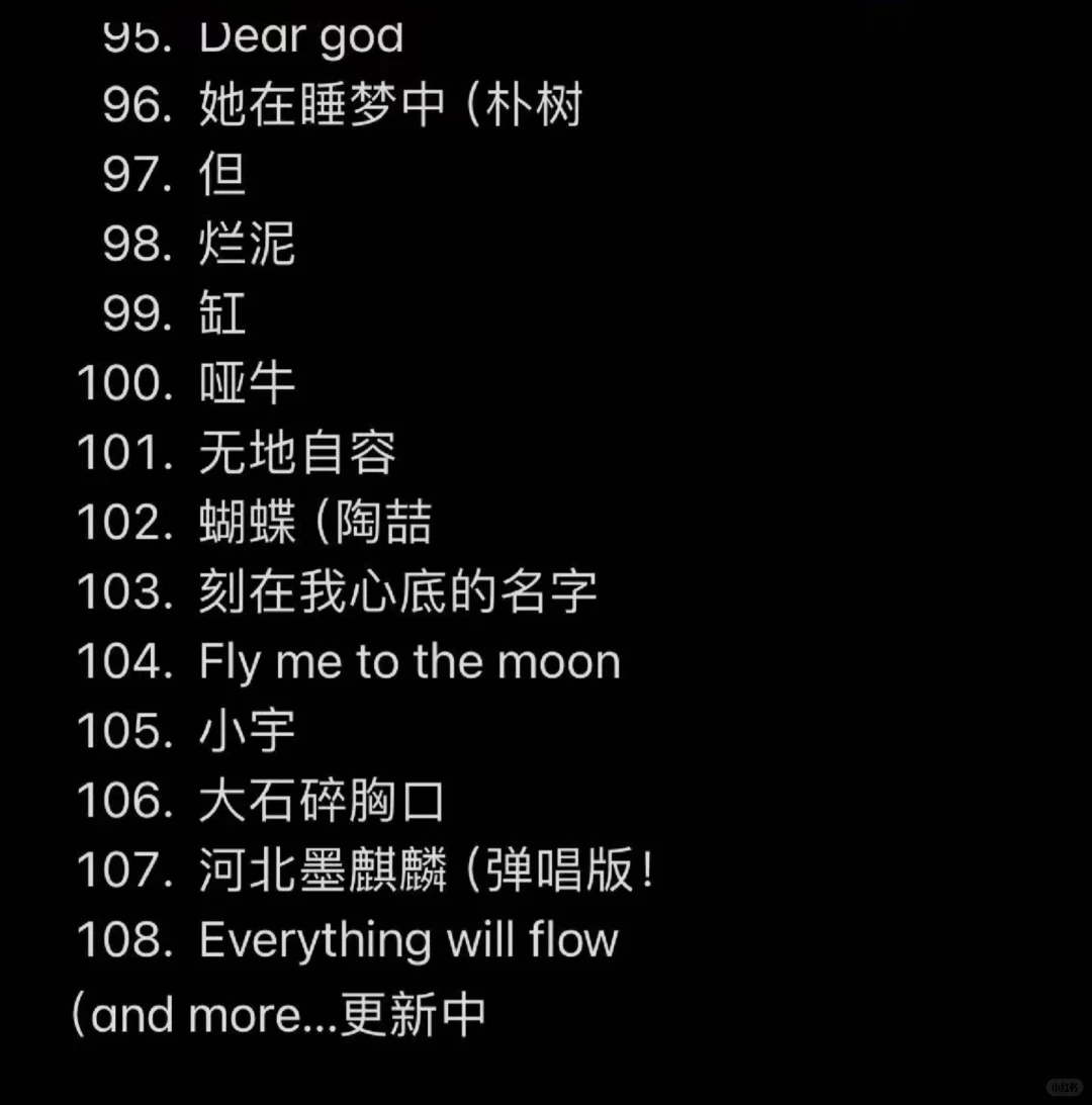 不关我事摇滚酒吧最新歌单!有你爱的吗?