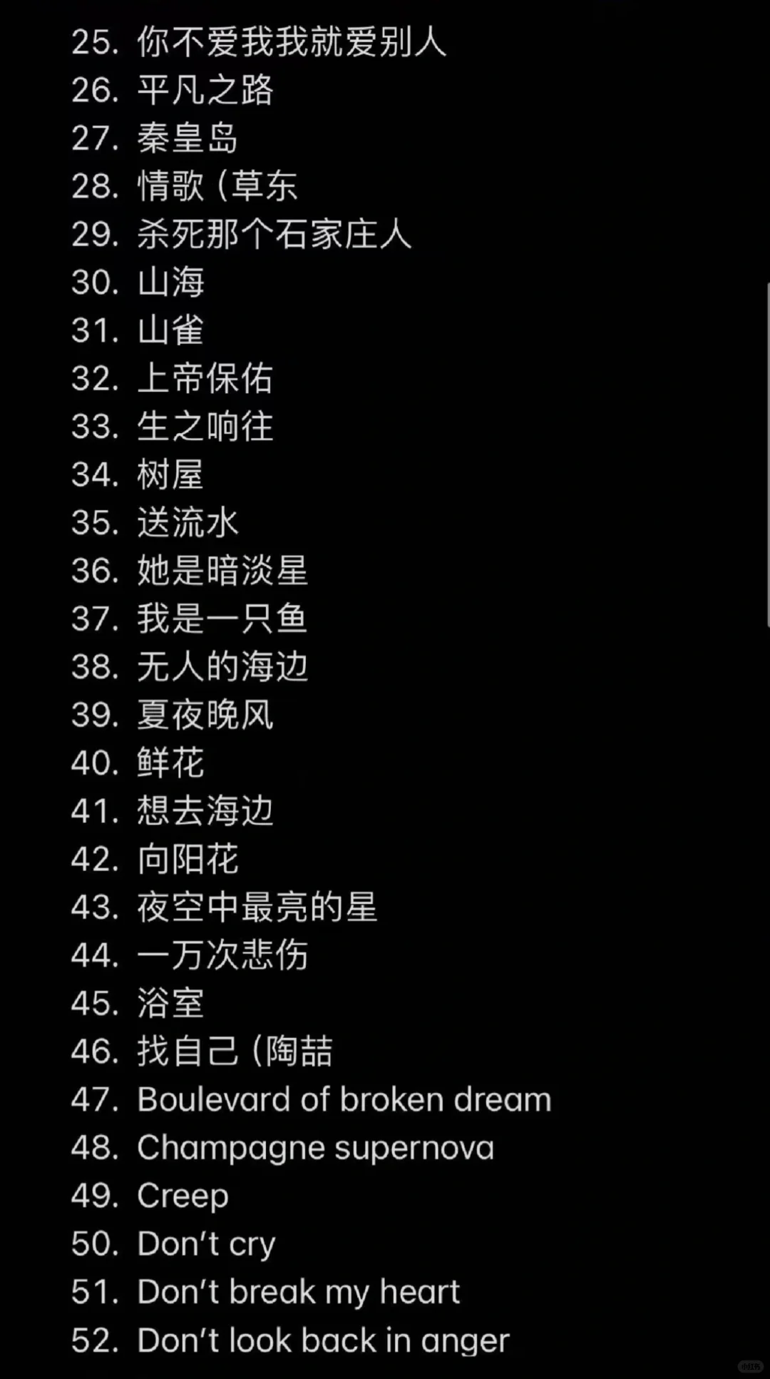 不关我事摇滚酒吧最新歌单!有你爱的吗?