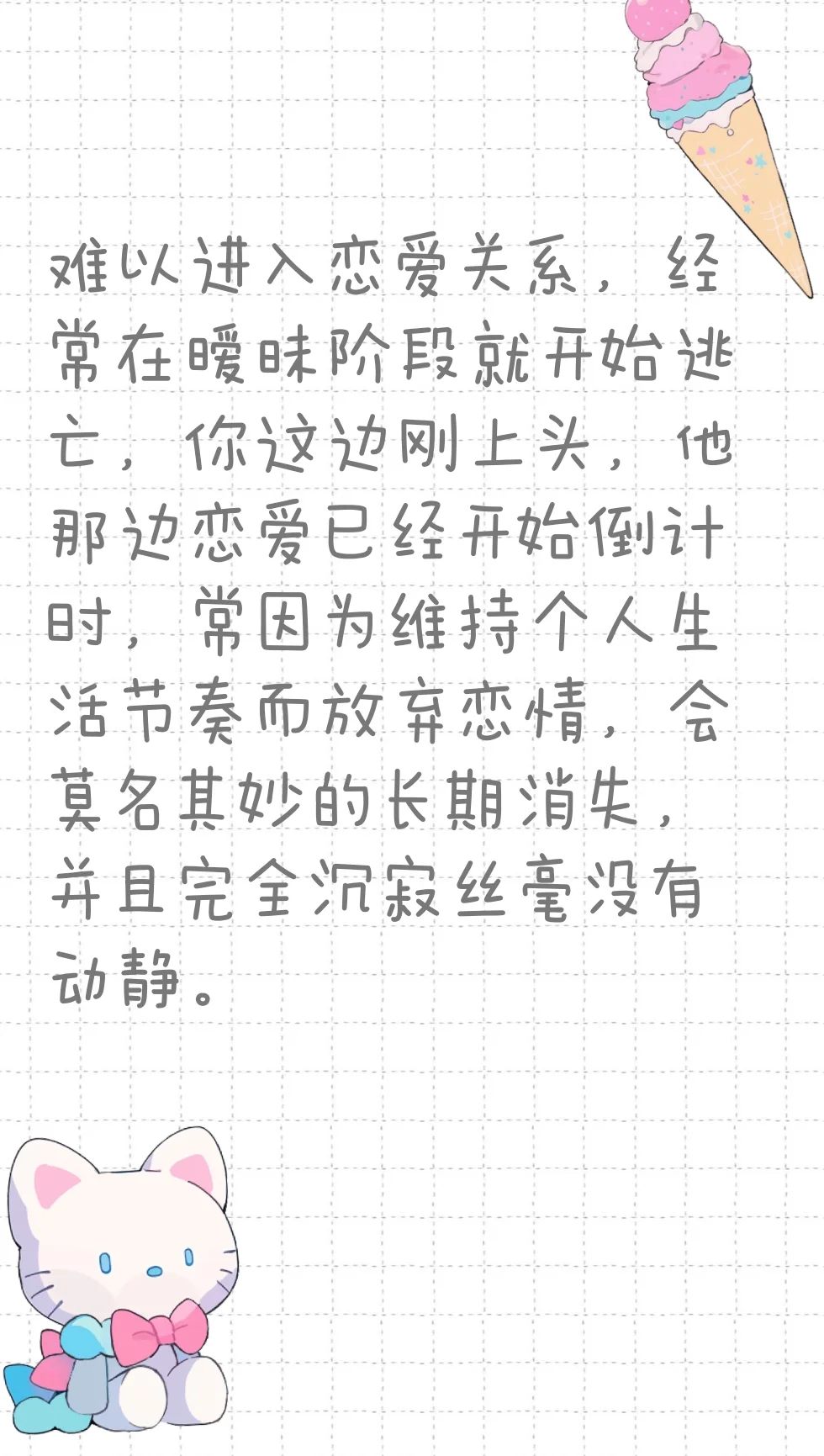 回避型的三个分类之疏离型回避