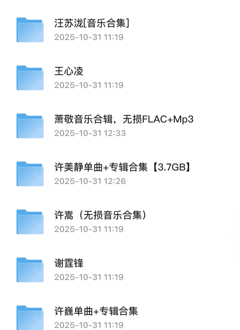 吐血整理100+歌手音乐合集!车载音乐