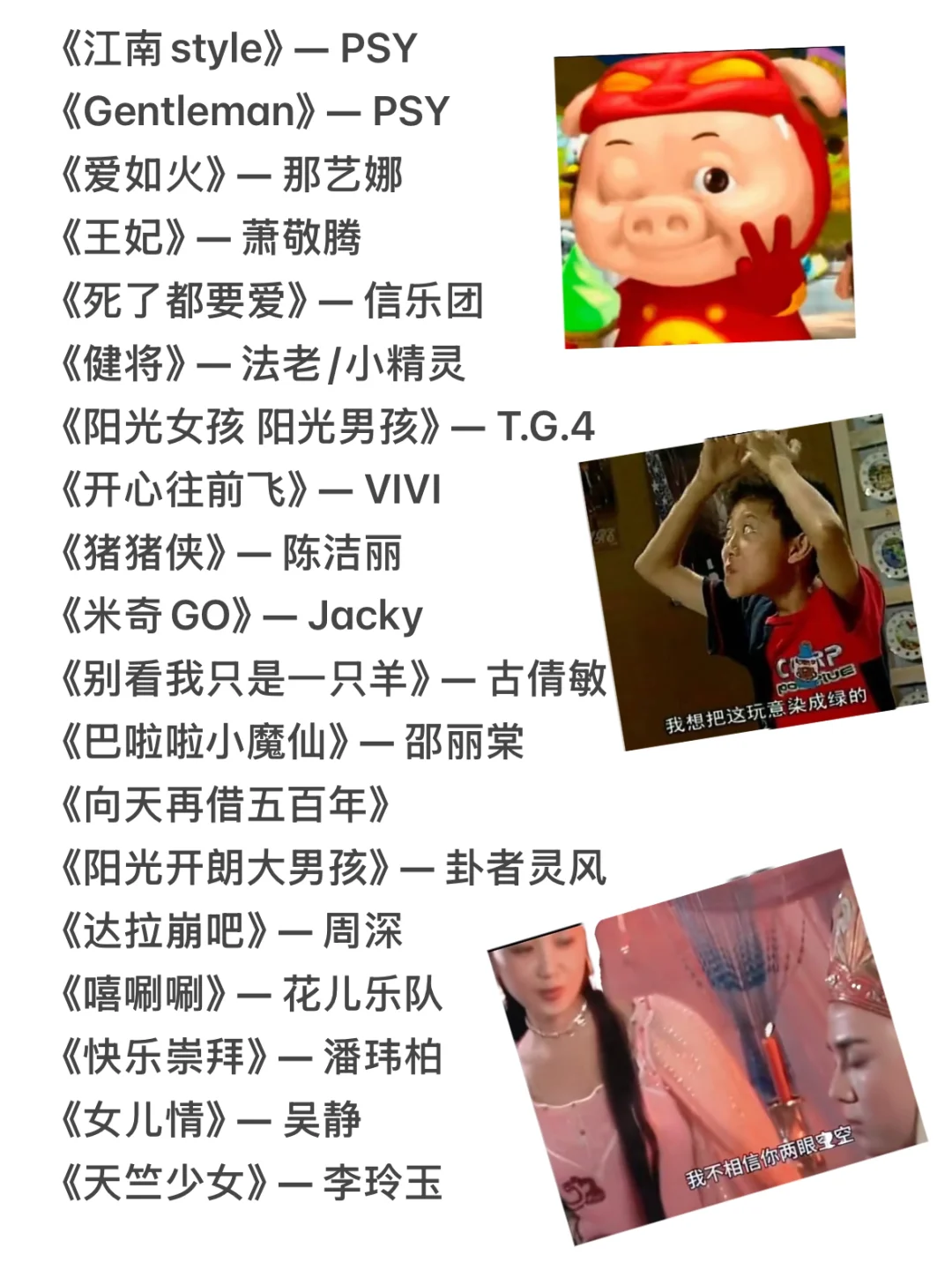 00后ktv抽象整活版歌单