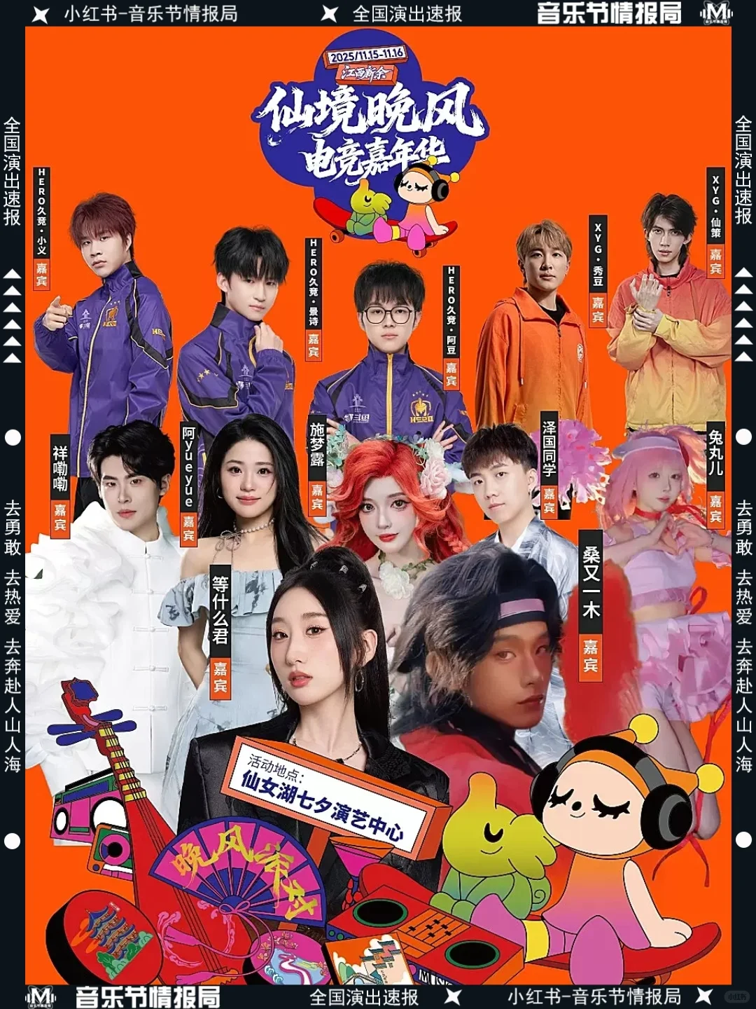 59r就能嗨玩跨次元!新余这个嘉年华太会了