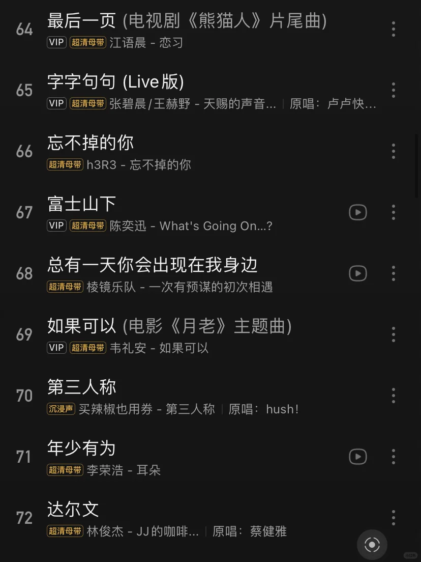 这些歌也太适合在KTV唱了吧！🔥