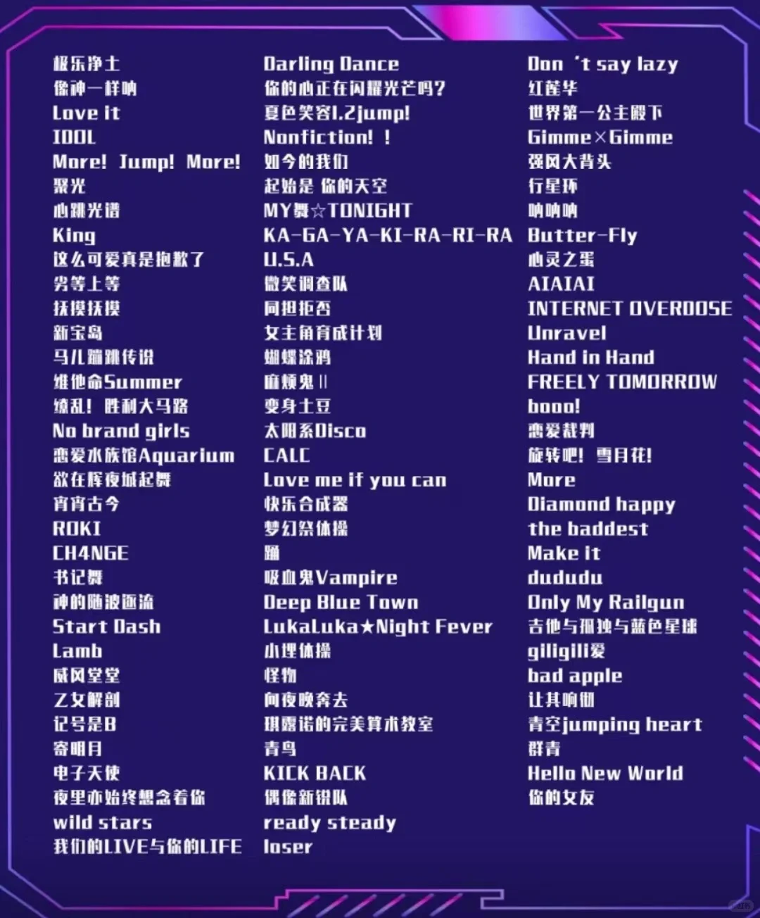 关于正在陆续学唱中的二次元动漫歌曲集合