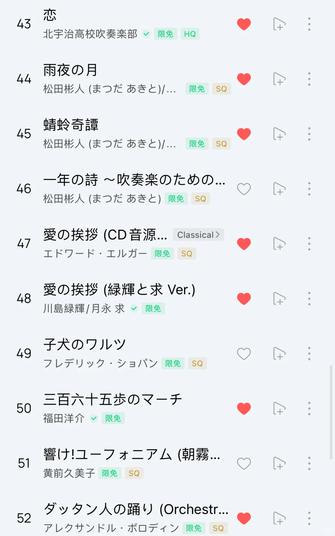 Q音京吹3 OST上线！！