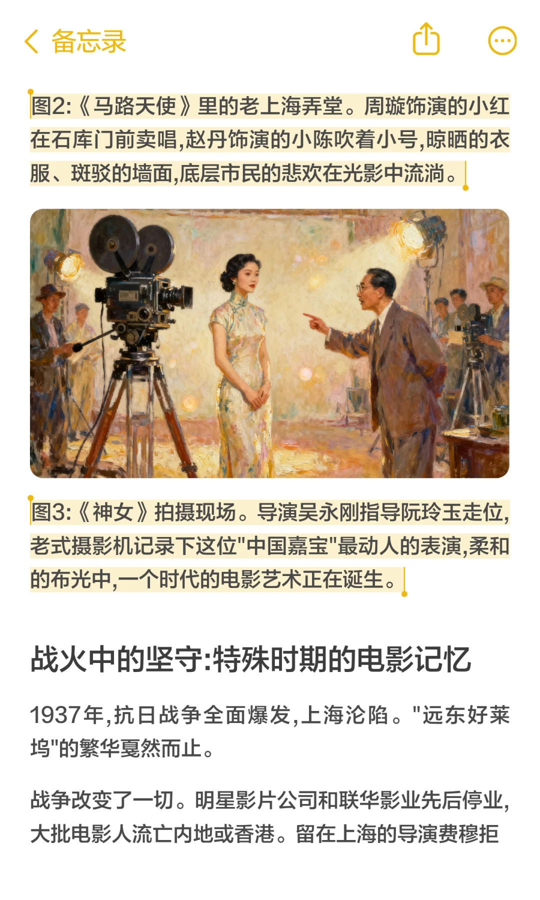 银幕初光:中国电影的诞生与默片时代