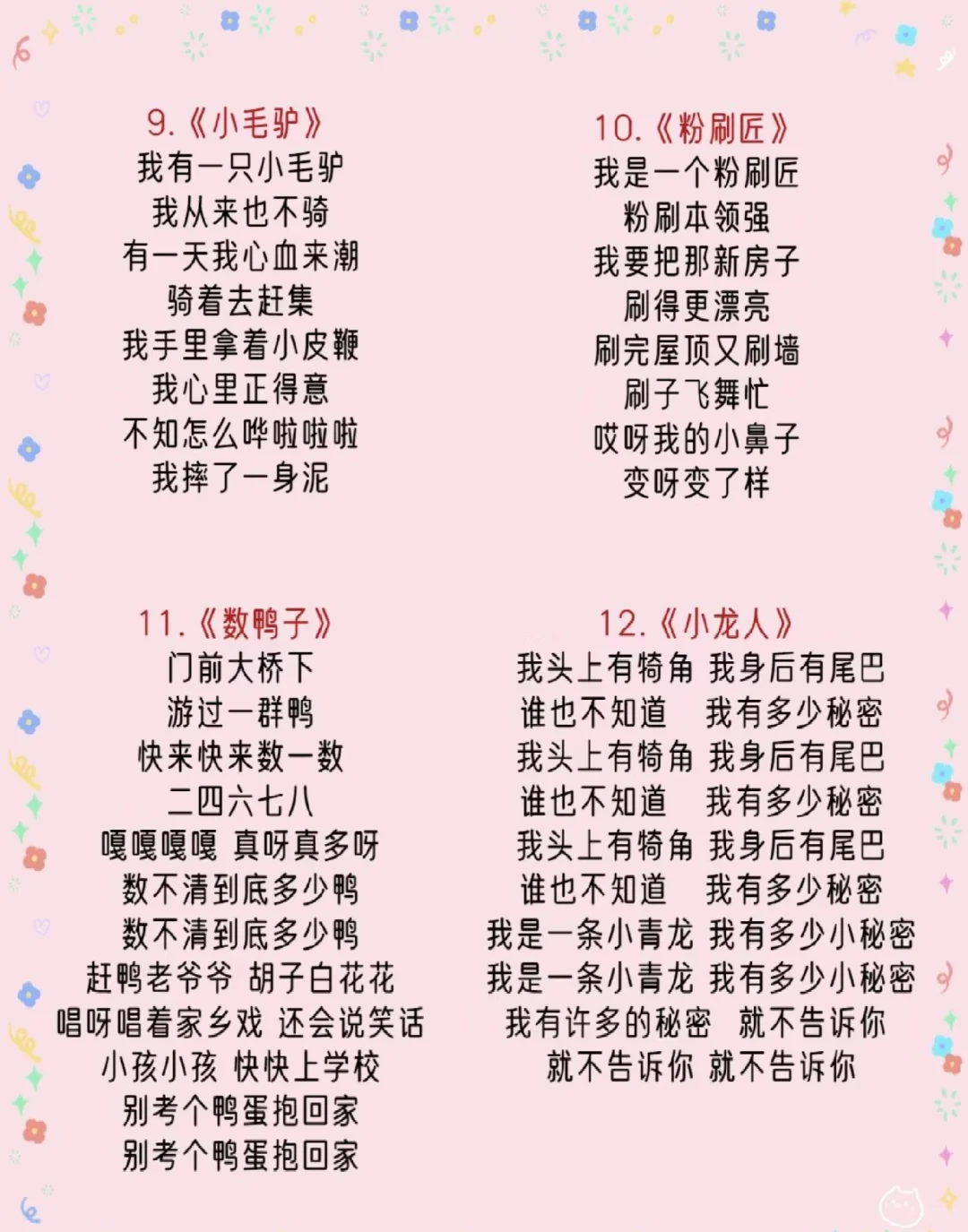 30首耳熟能详经典儿歌