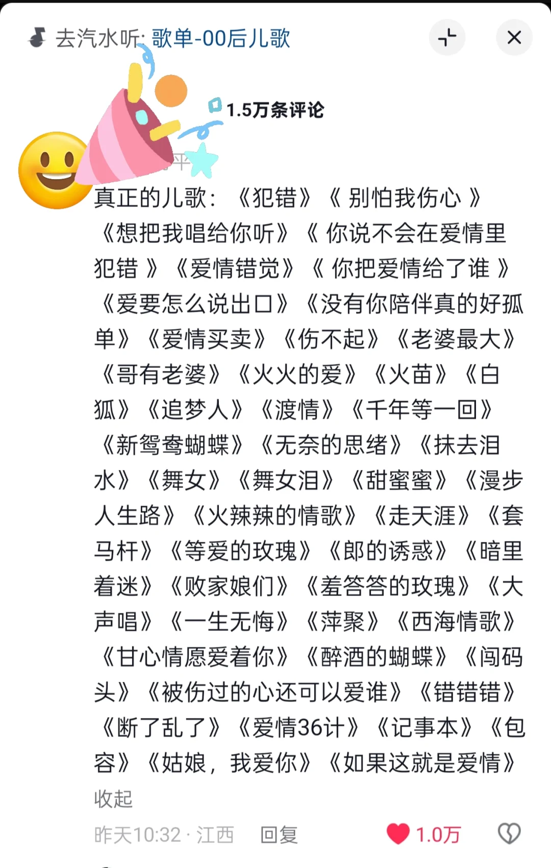 00后儿歌收藏了🤓