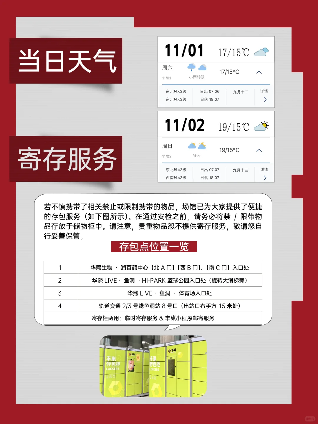 伍佰&ChinaBlueROCKSTAR2巡回演唱会-重庆站