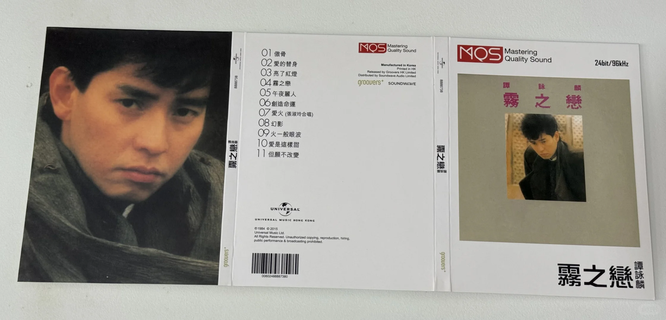 ➗谭咏麟雾之恋母带级SD卡