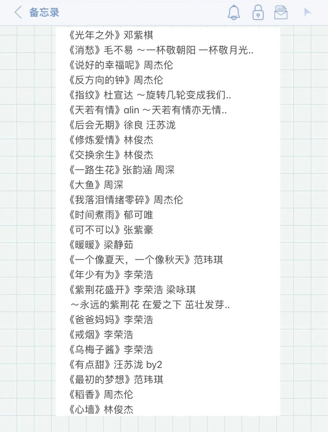 人在KTV 光速整理的必唱金曲歌单