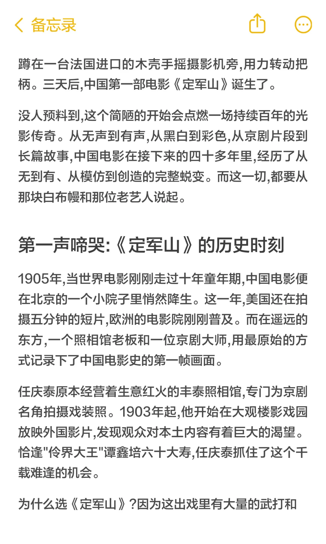 银幕初光:中国电影的诞生与默片时代