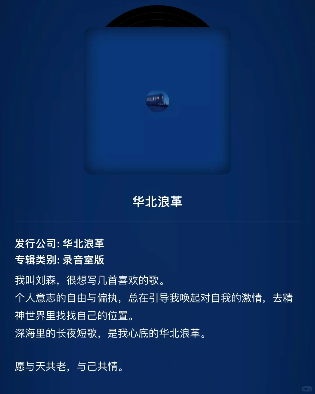 国摇推荐|我的国摇十佳专辑