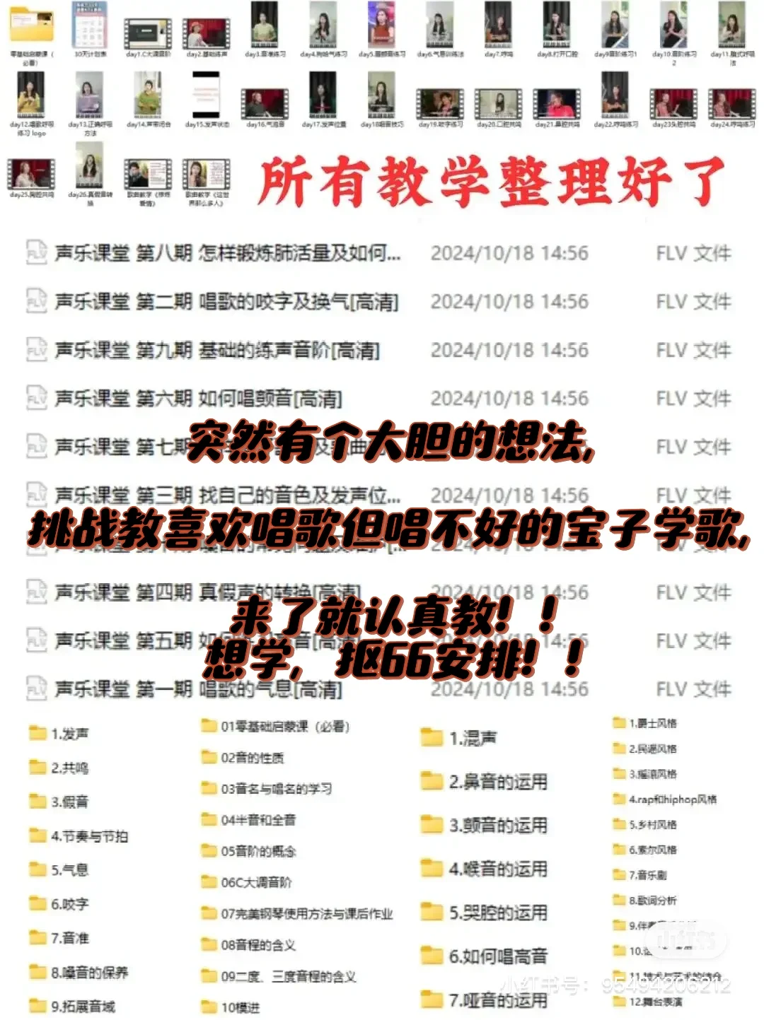 🎙️二十首让女生迅速开嗓的《神曲》！！