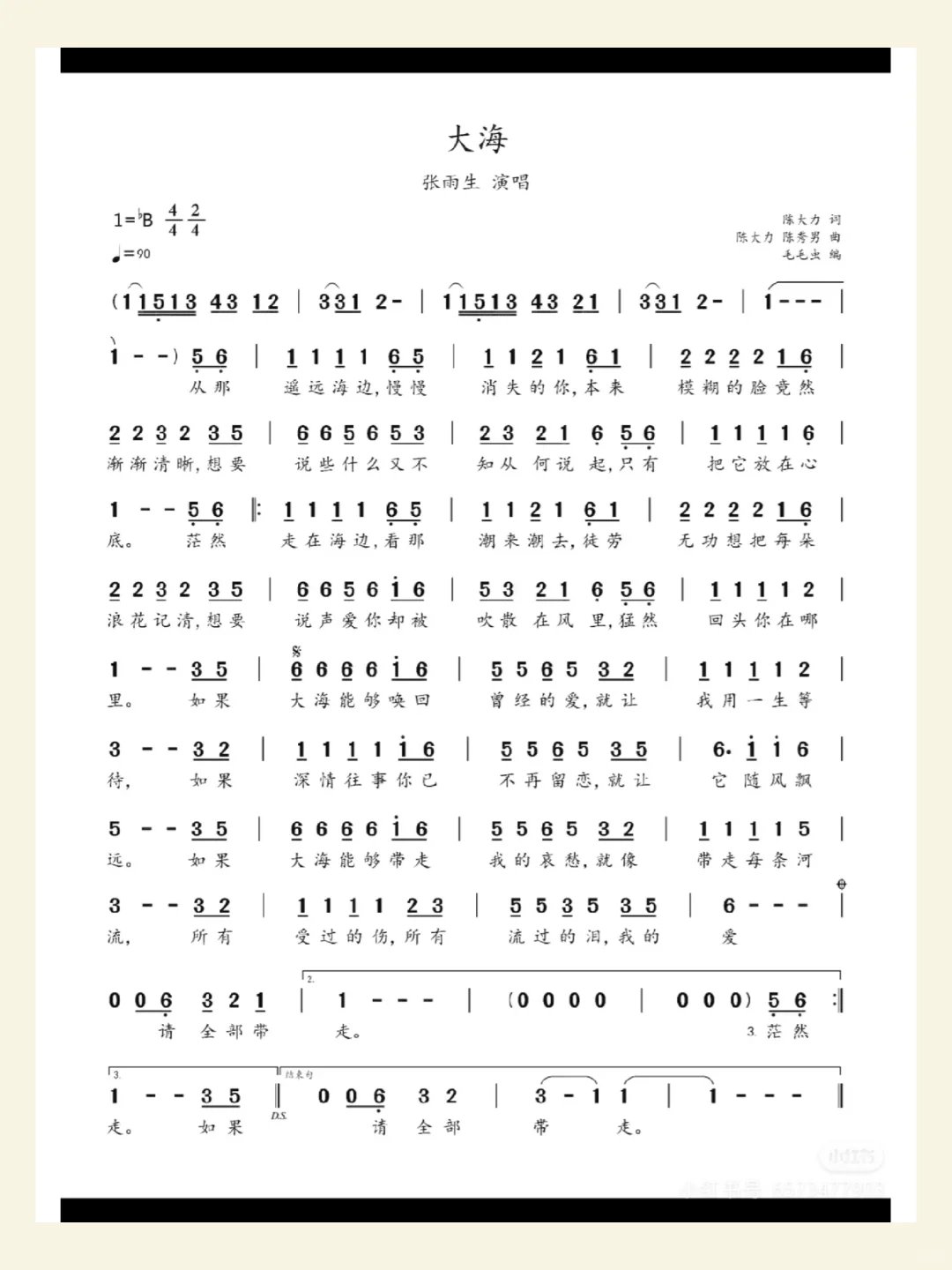 一首《大海》唱哭全网！90后的DNA动了，