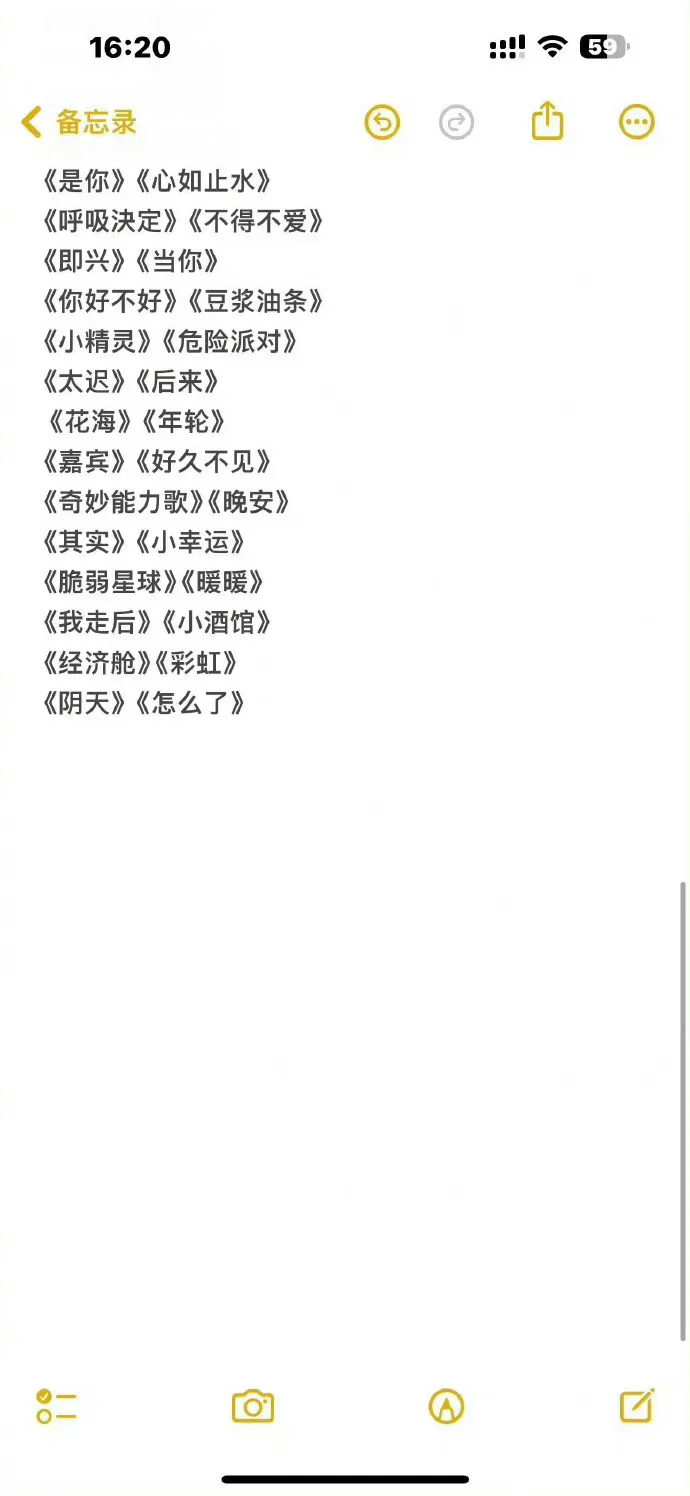 KTV必点歌曲❗收藏起来❗