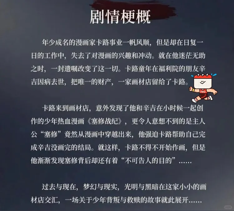 🎁观众招募～再来一场《辛吉路的画材店》吧！