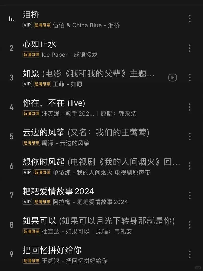 这些歌也太适合在KTV唱了吧！🔥