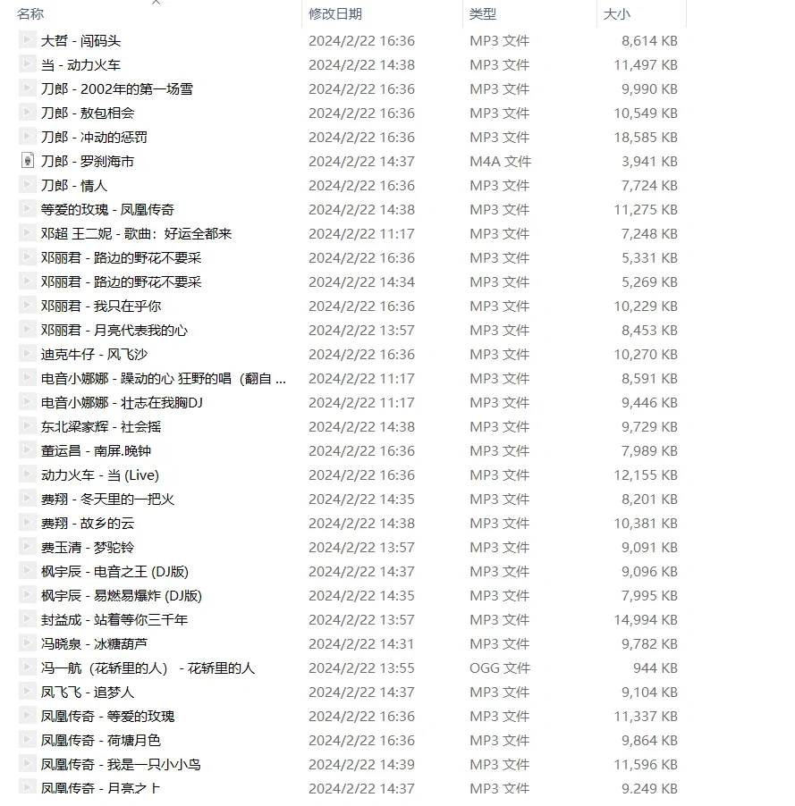 给爸妈下的歌曲