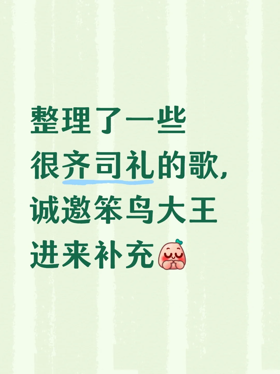 诚邀笨鸟大王们加入探讨