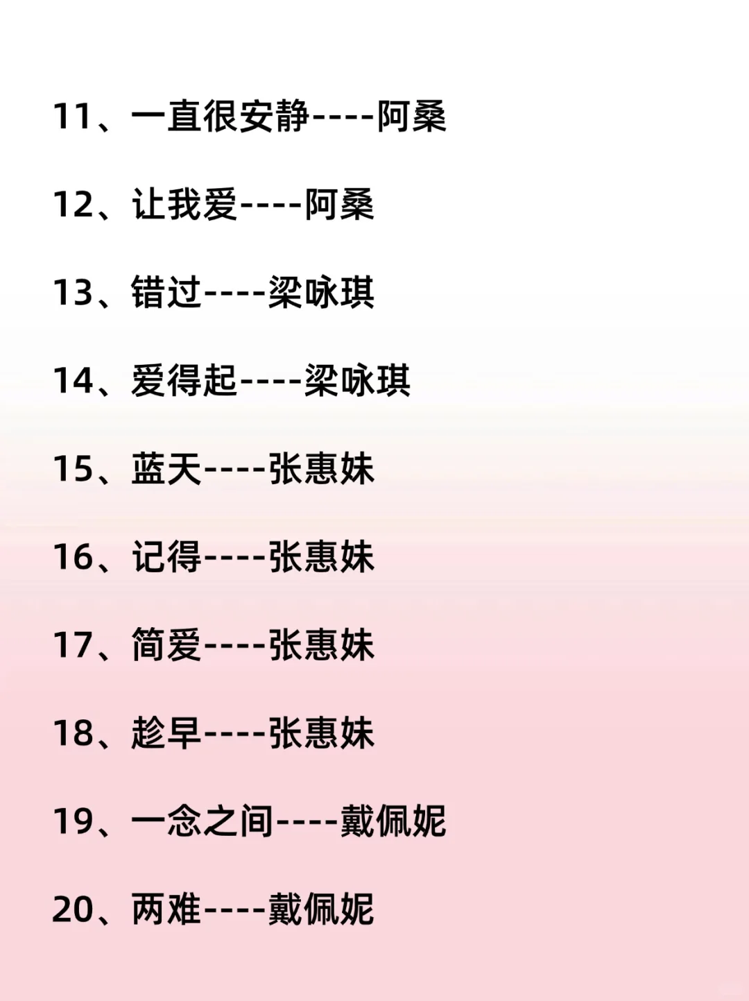 ktv必唱歌单！！