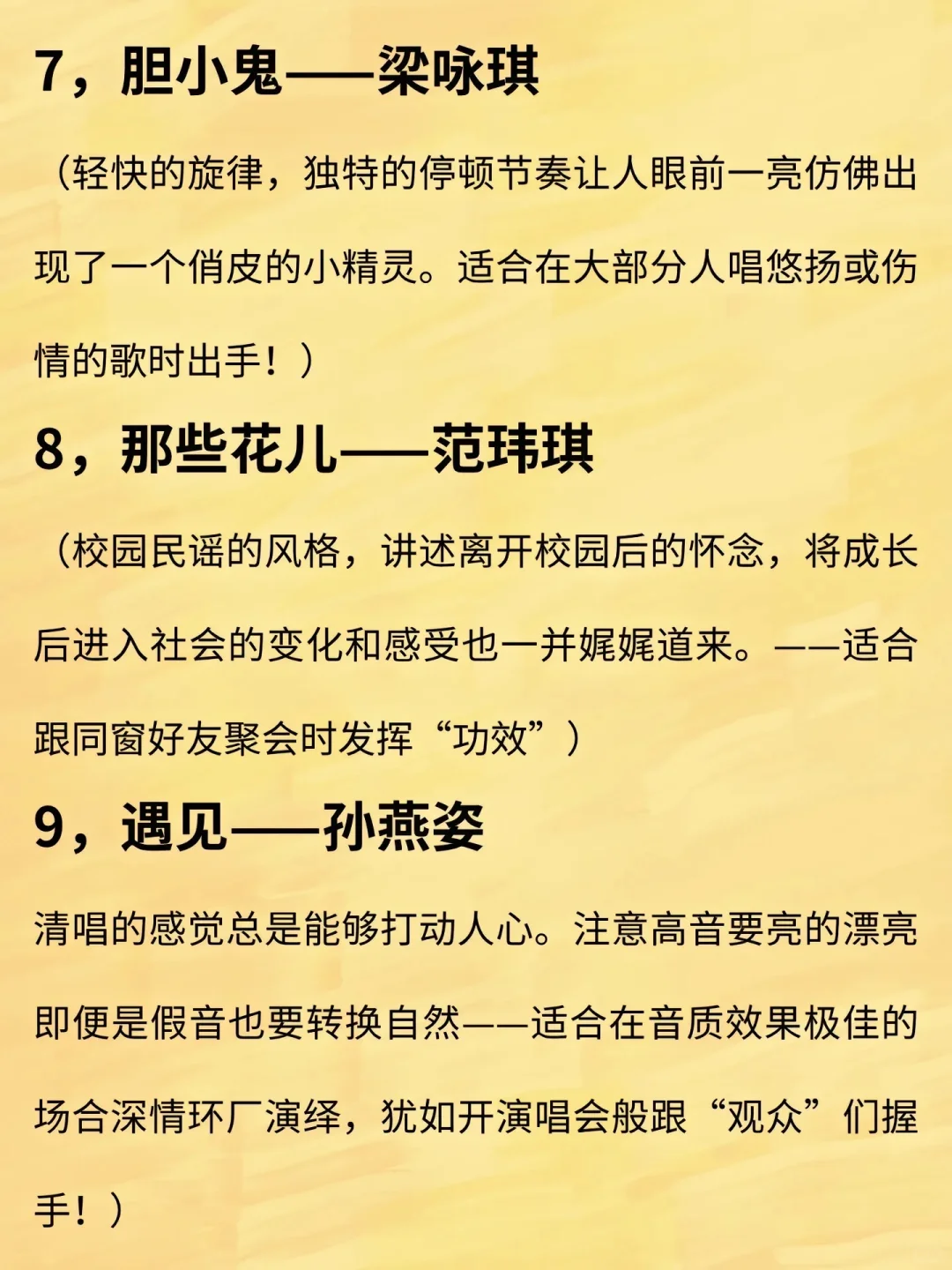 KTV必唱歌曲🎵《女生版》