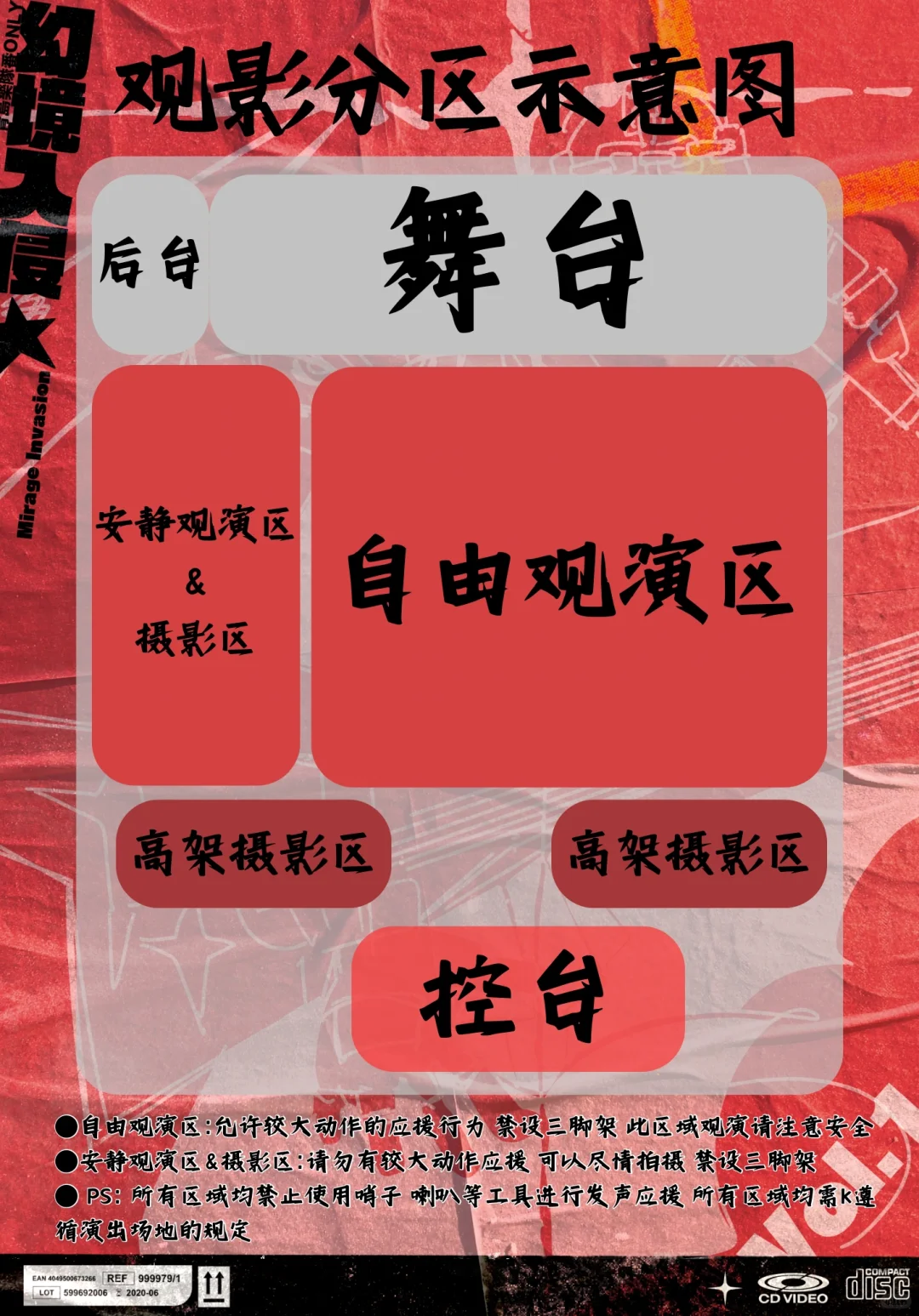 青岛乐队番Only ⚠️歌单公布⚠️