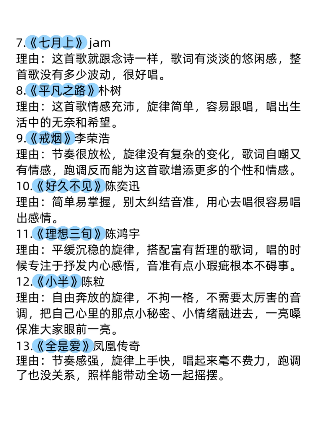 大胆开麦，不做果盘杀手！