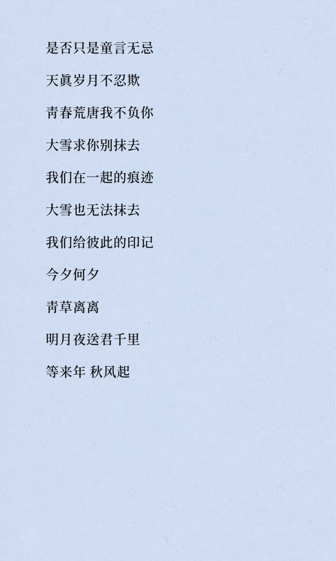 《时间煮雨》--郁可唯