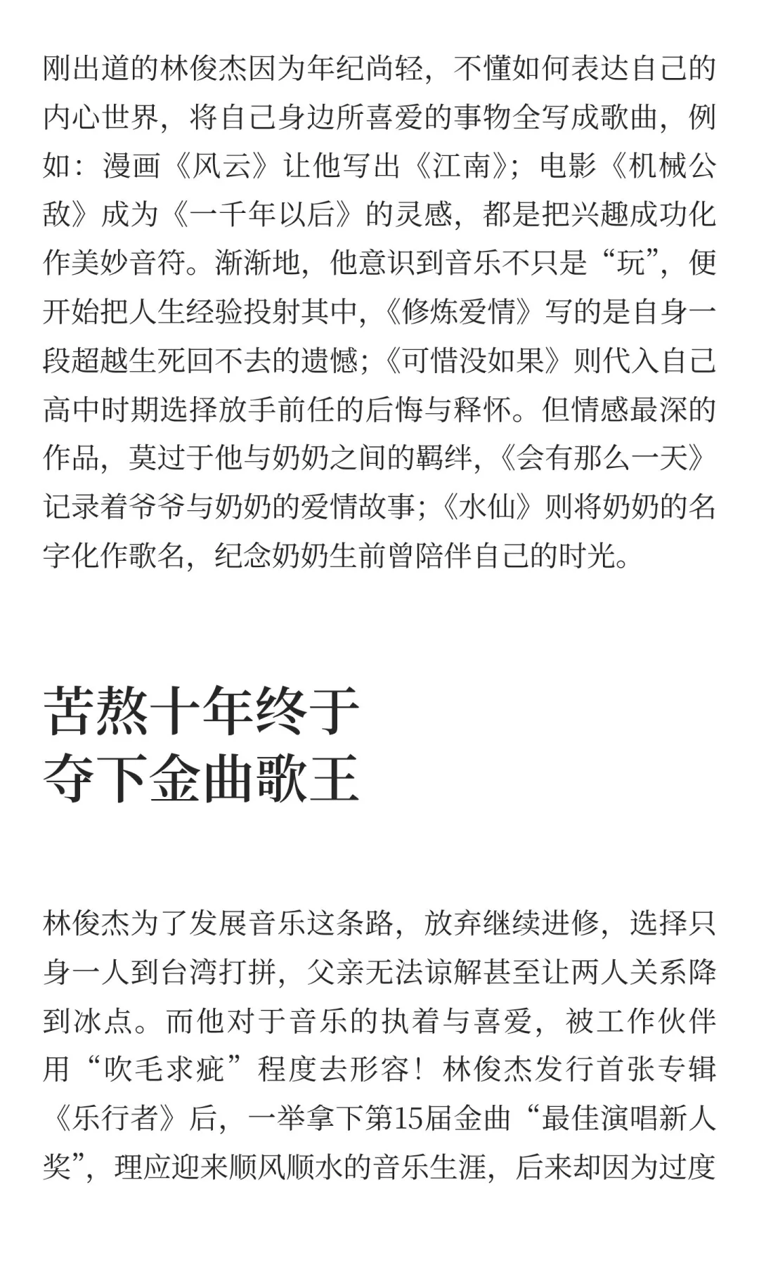 7件事证明林俊杰是华语歌王！“行走的CD”