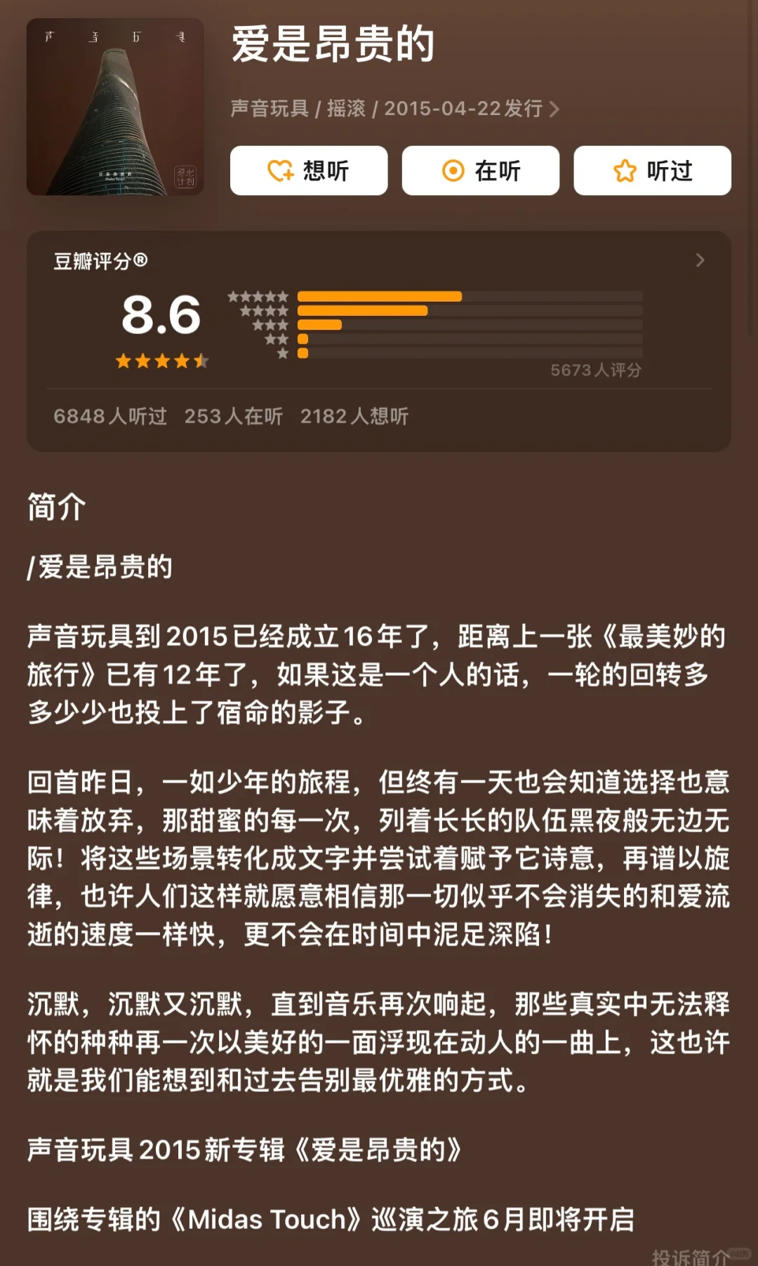 国摇推荐｜我的十佳专辑第二期