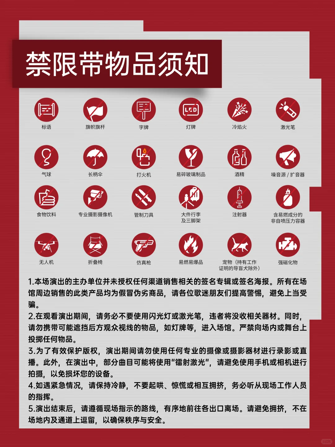 伍佰&ChinaBlueROCKSTAR2巡回演唱会-重庆站