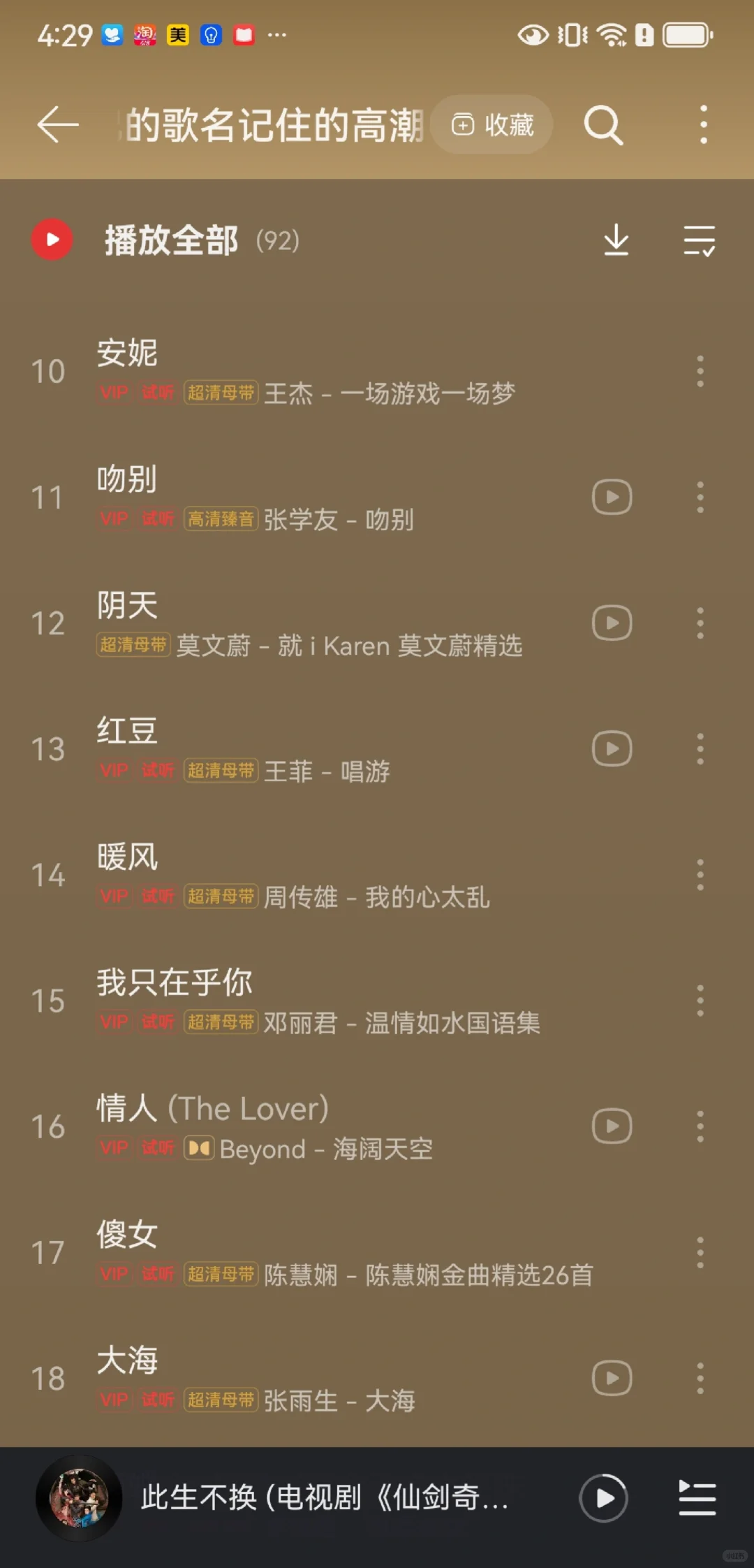 华语经典怀旧老歌墙裂推荐‼️