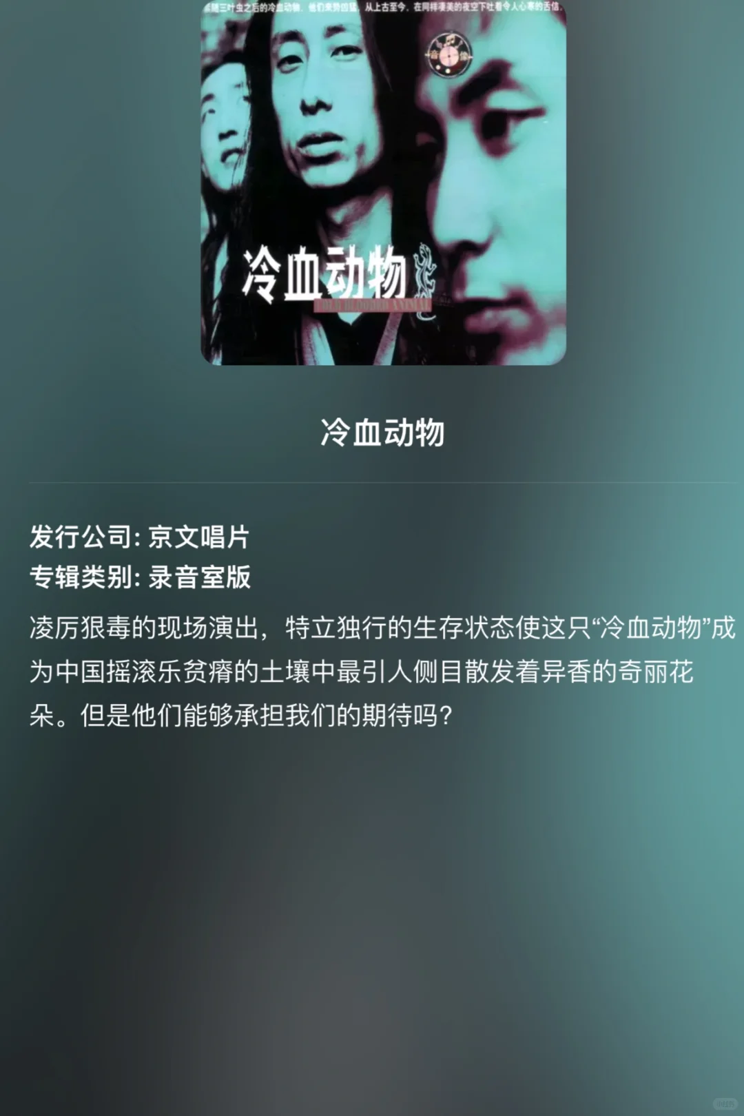 国摇推荐|我的国摇十佳专辑