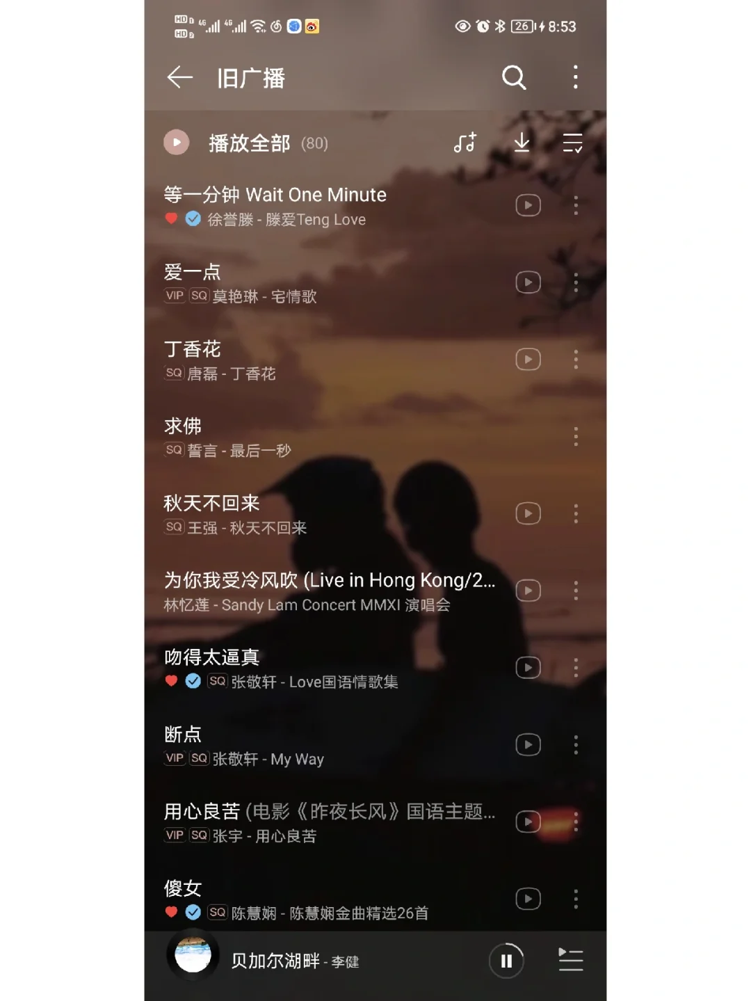 90后经典老歌请帮我补充!