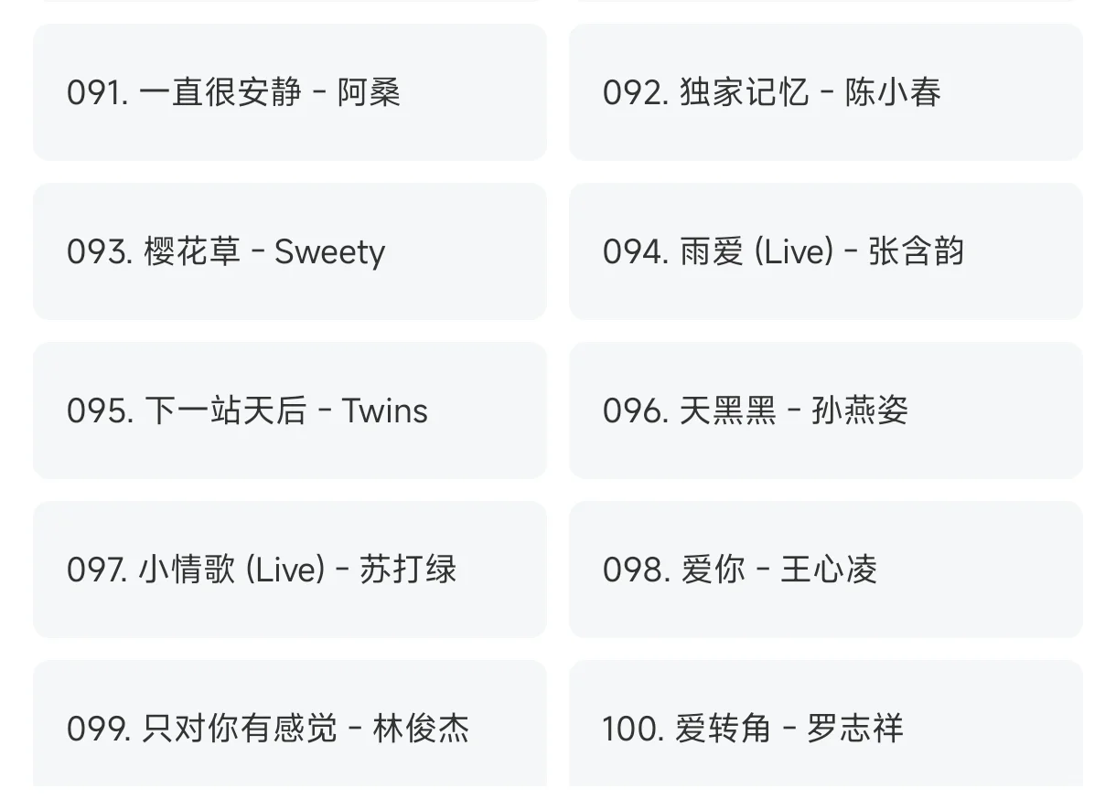 本世纪初的华语金曲，神仙打架的年代！