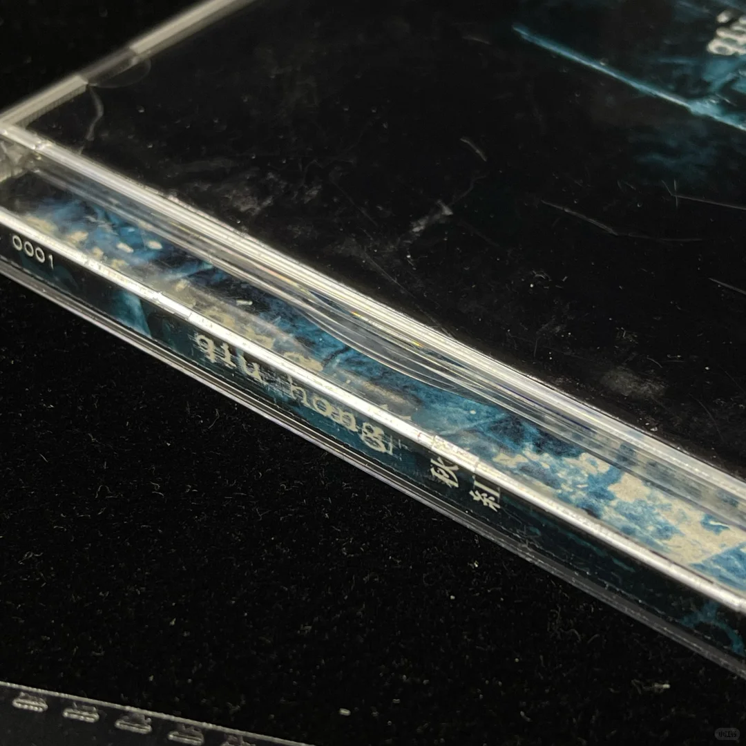 秋红乐队 同名秋红 港首内含歌词，碟98新！