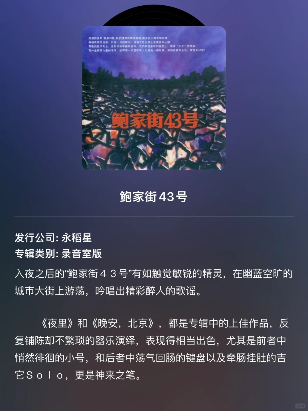 国摇推荐|我的国摇十佳专辑