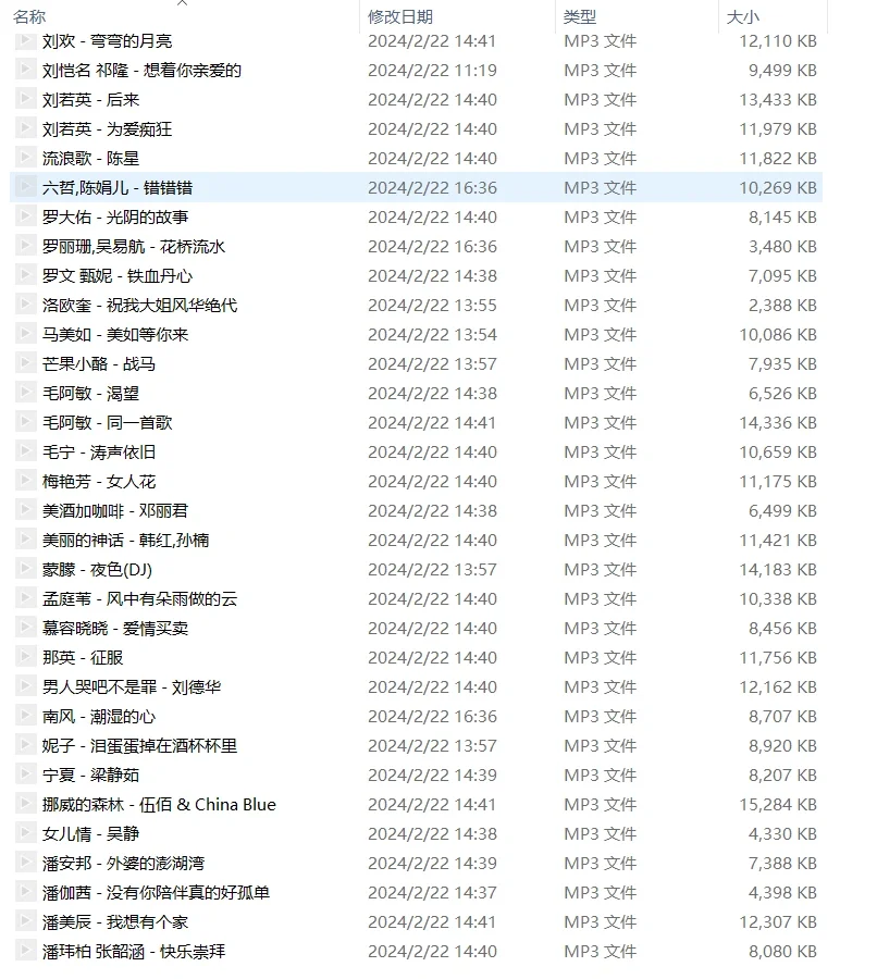 给爸妈下的歌曲