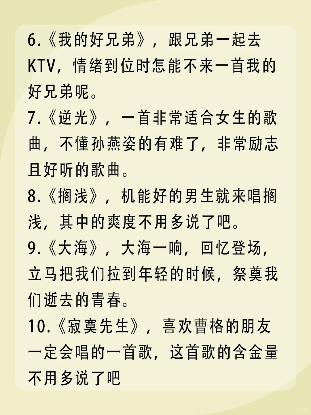 十大高音歌曲。KTV唱到爽