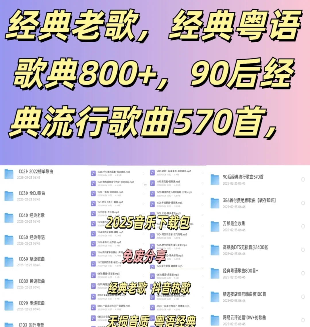 经典老歌！经典粤语！电子档。