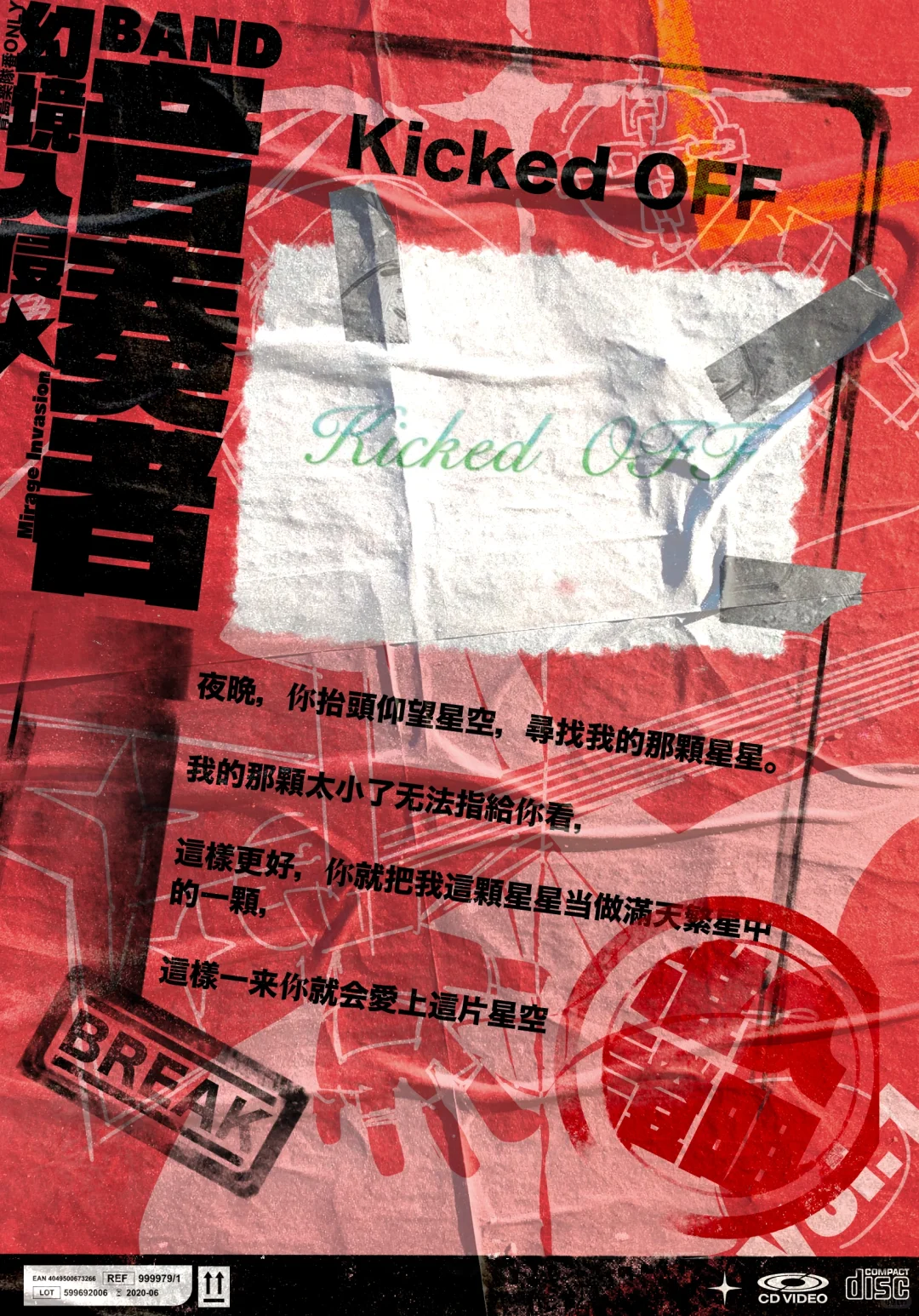 青岛乐队番Only ⚠️歌单公布⚠️