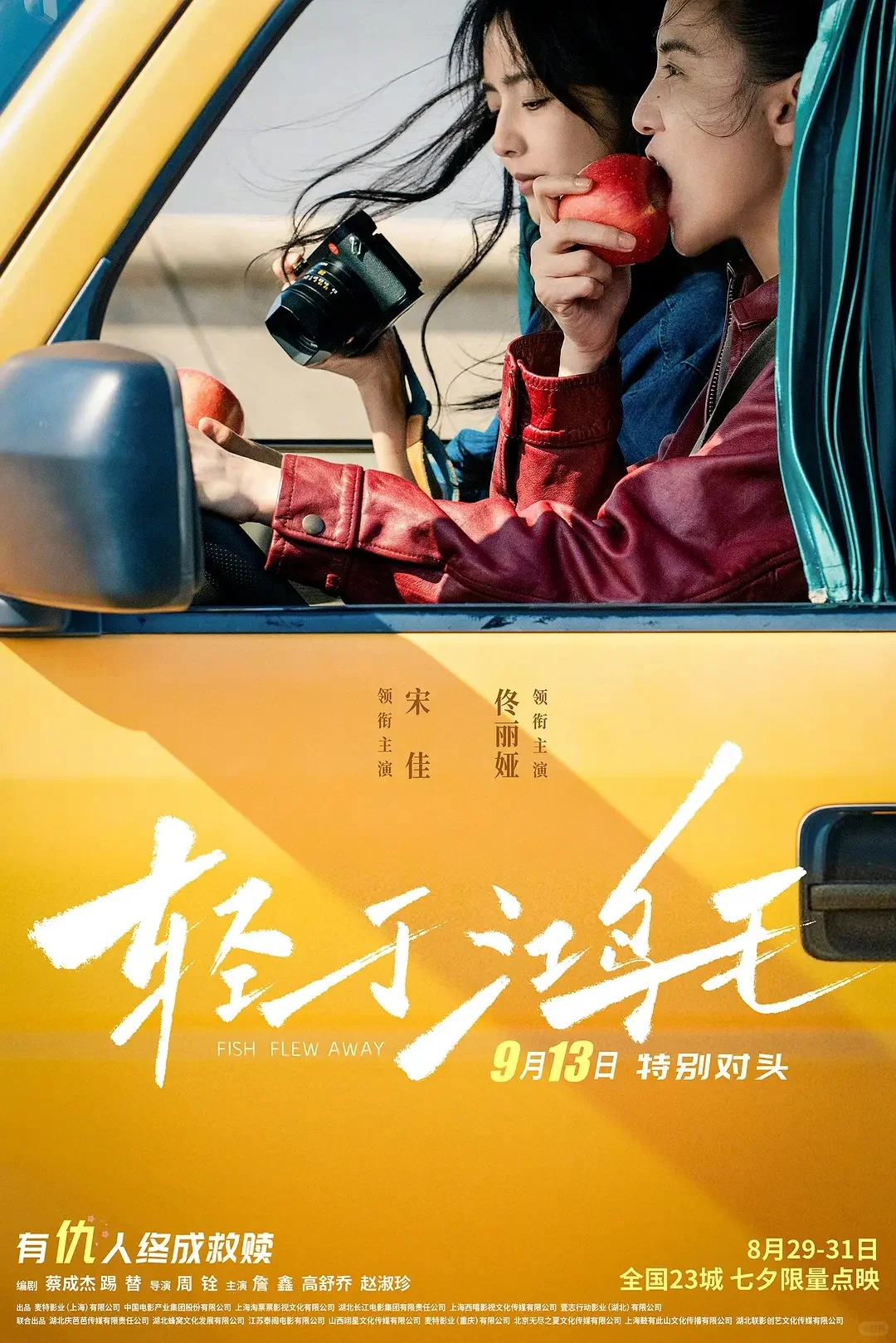 《轻于鸿毛》:荒诞喜剧外衣下的女性觉醒诗