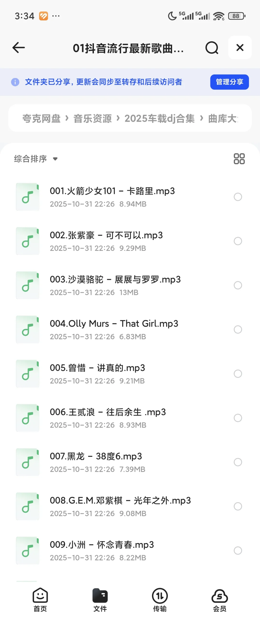 不怕新歌有多嗨，就怕老歌带DJ