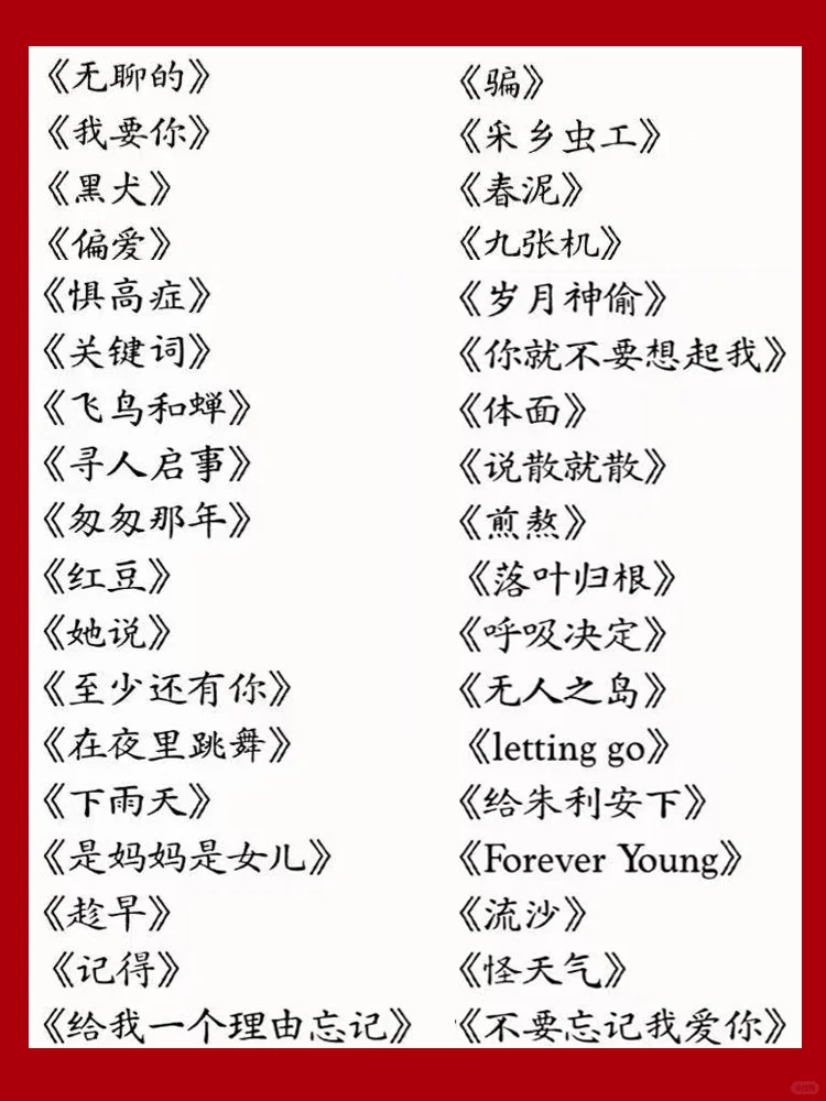 易学易唱歌曲～KTV必点唱